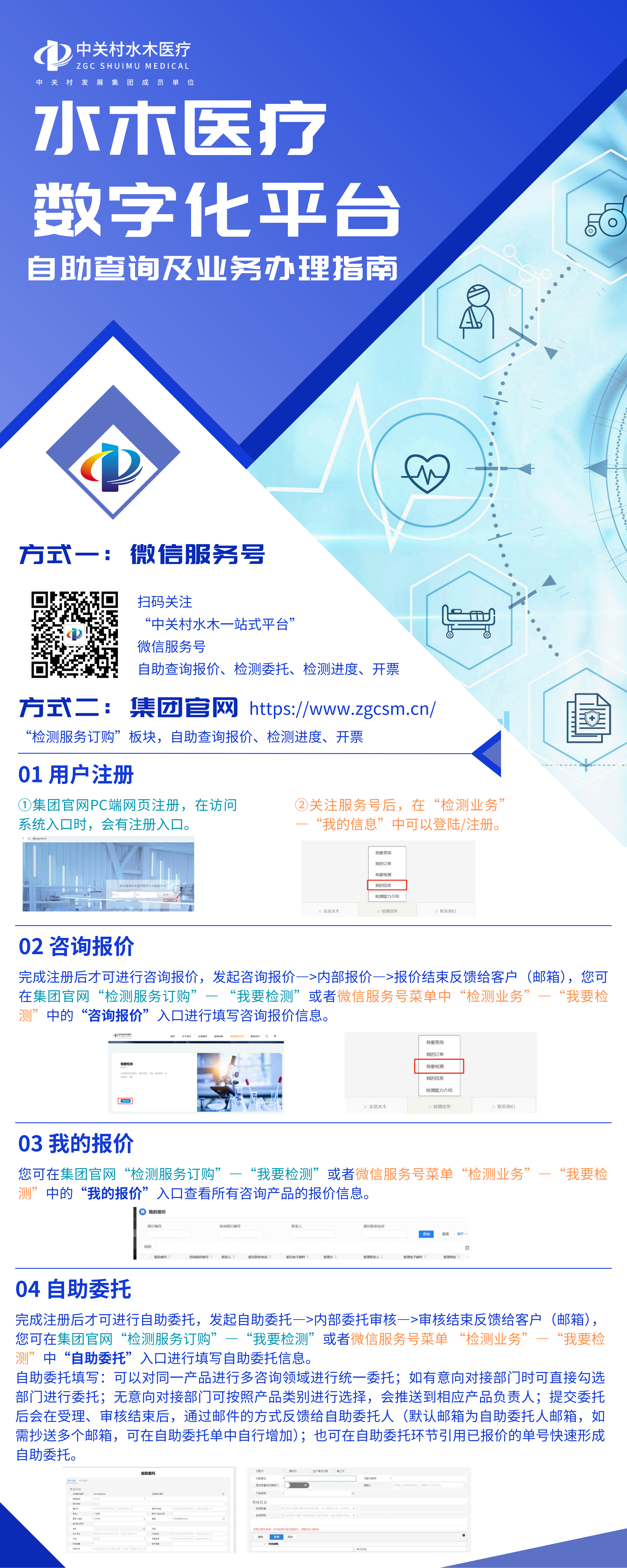 服务号易拉宝x2_00.png