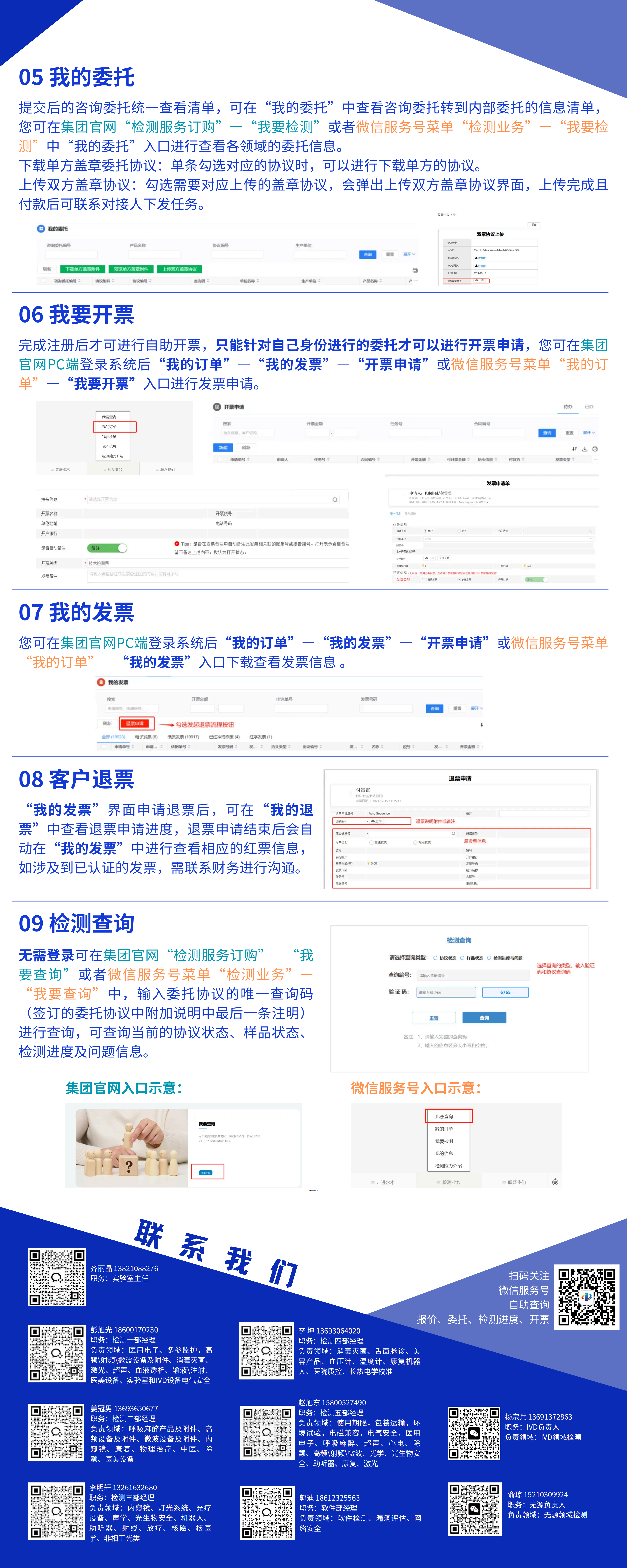 服务号易拉宝x2_01.png