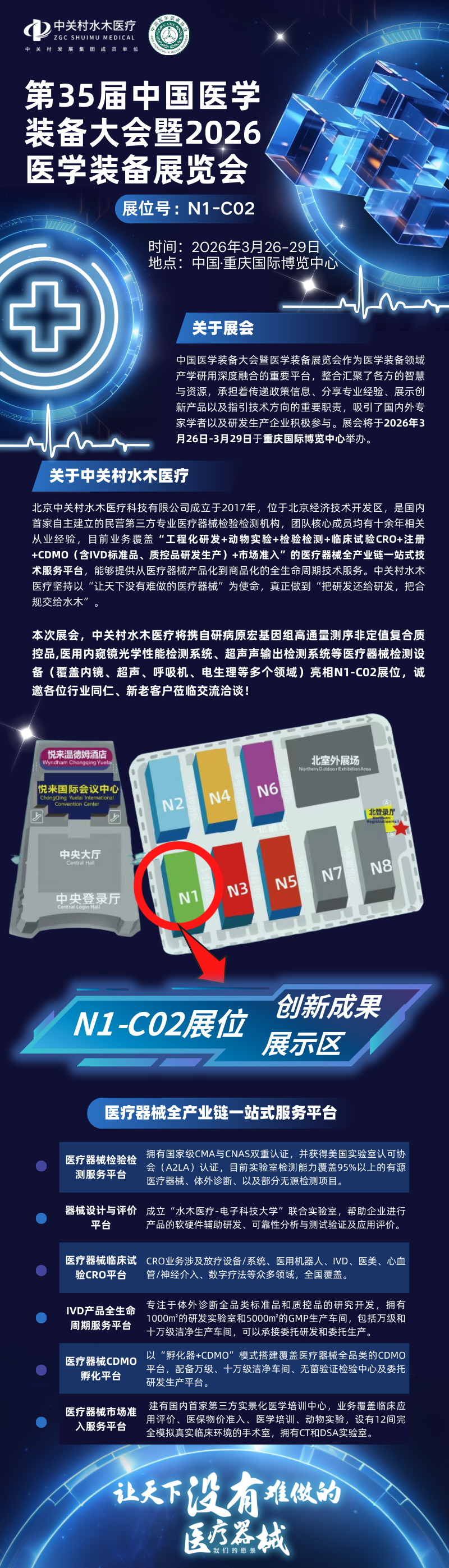 微信图片_2026-03-06_154950_028.png
