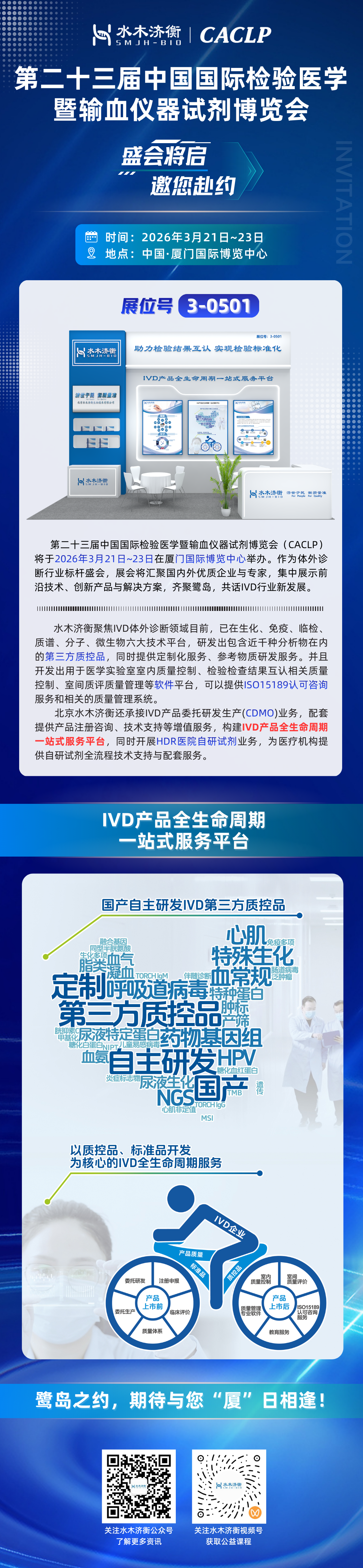 微信图片_2026-03-10_140311_251.png